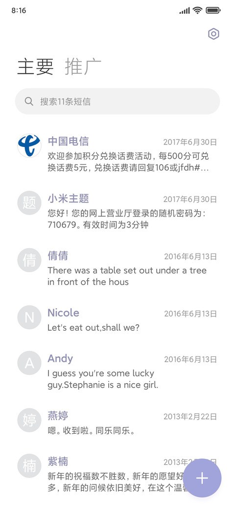 光影空境 screenshot