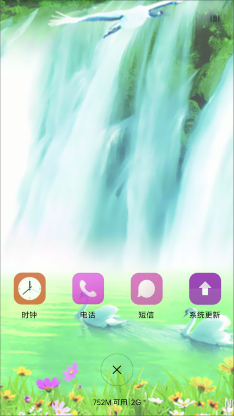 山水 screenshot
