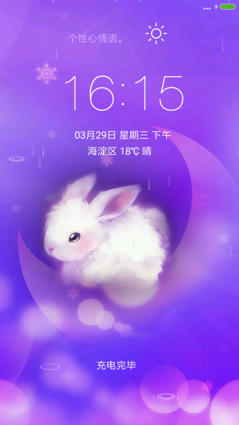 月光兔兔 screenshot