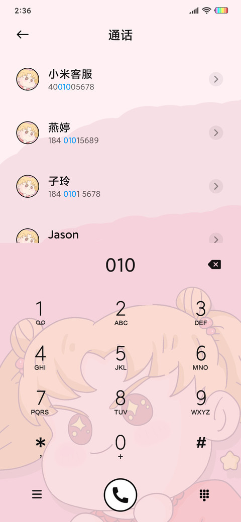 好运女孩 screenshot