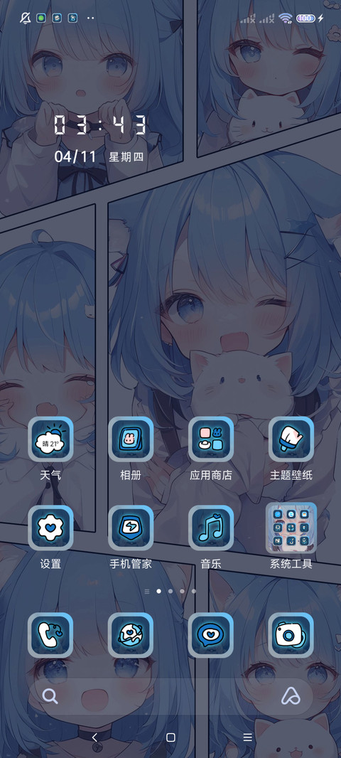 漫画海盐 猫耳少女 screenshot