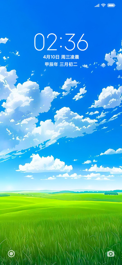 绿色护眼清新风景 screenshot