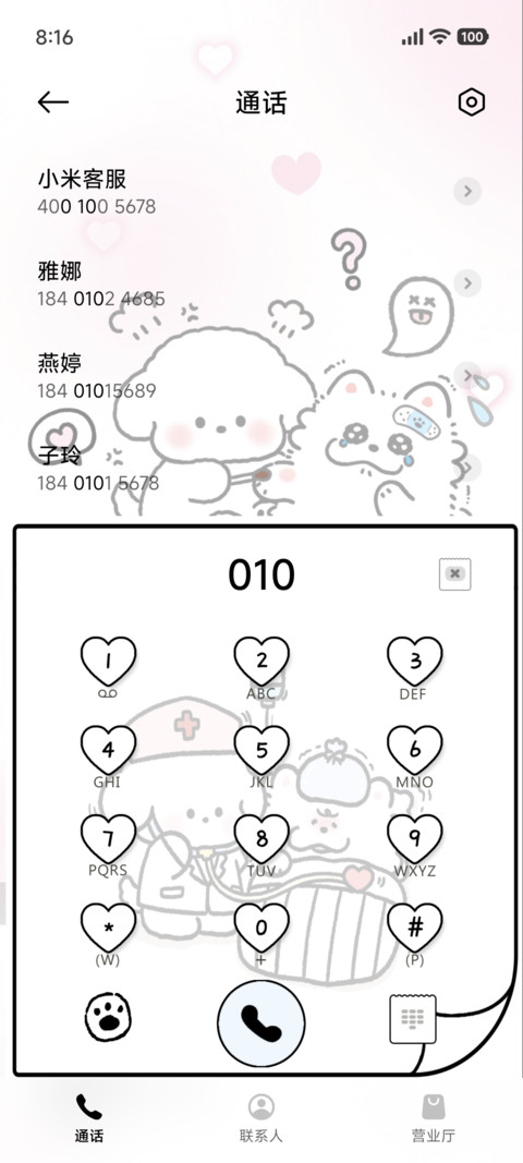 小狗的处方笺 screenshot
