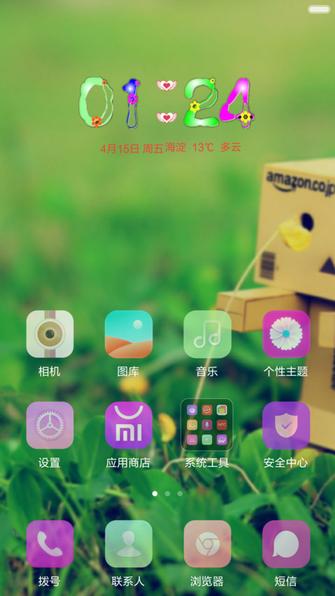 盒子人 screenshot