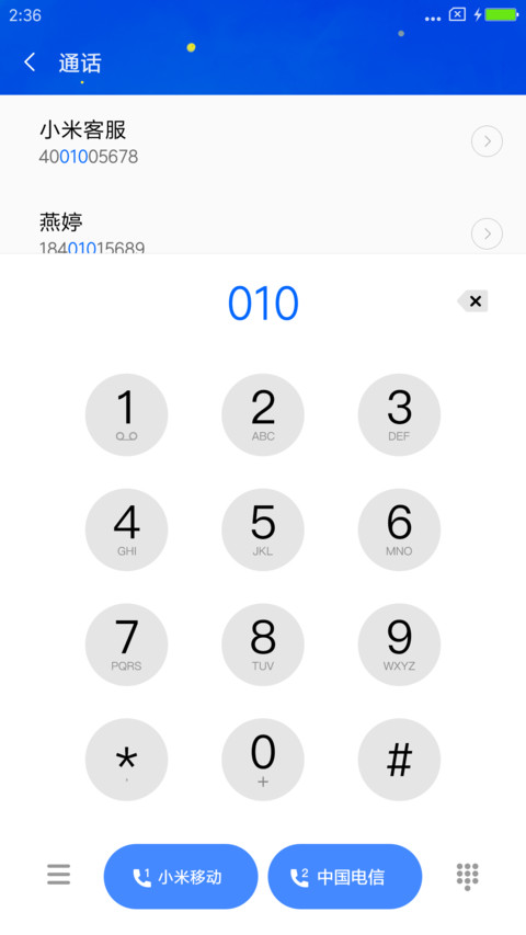 闪亮之星 screenshot