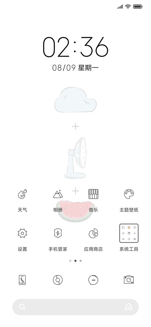 动态小元素 screenshot