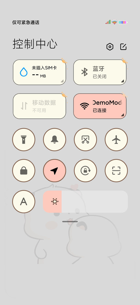 三团 趣味解锁 screenshot
