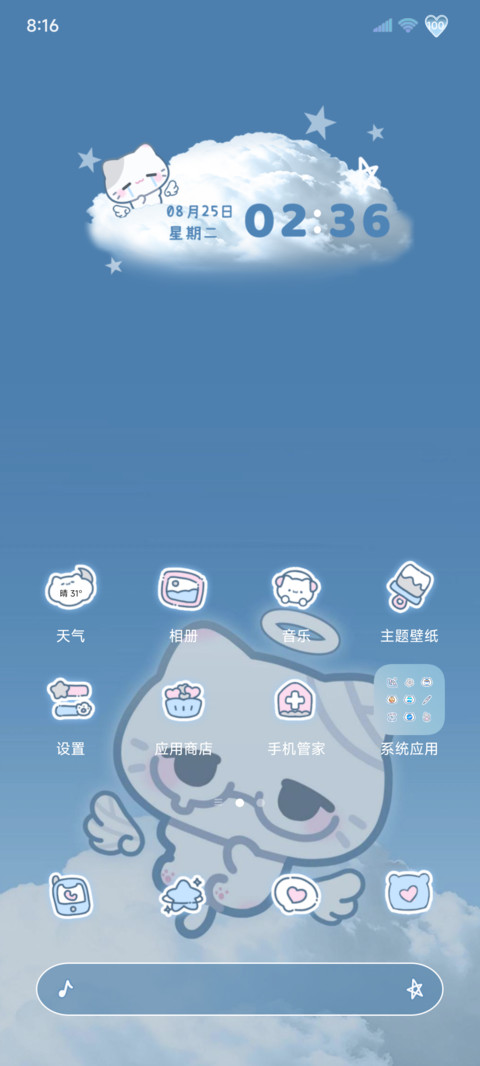 ins爱像蓝天白云 screenshot