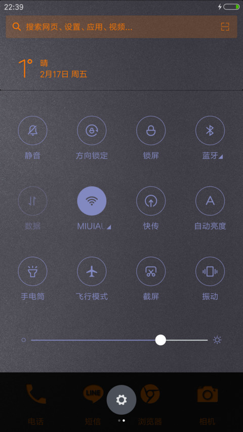 炫酷质简 screenshot