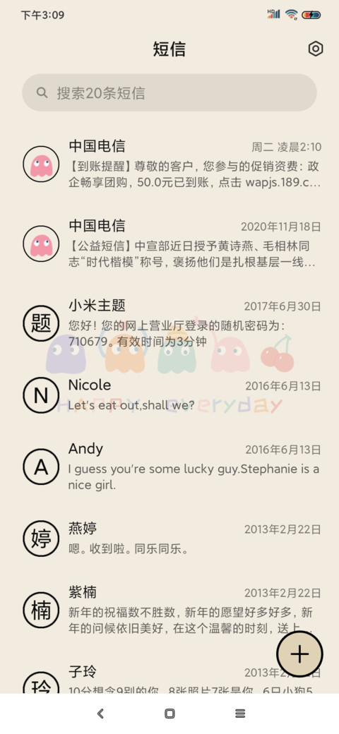 可爱豆豆包 screenshot