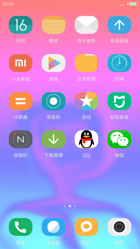 梦幻 screenshot