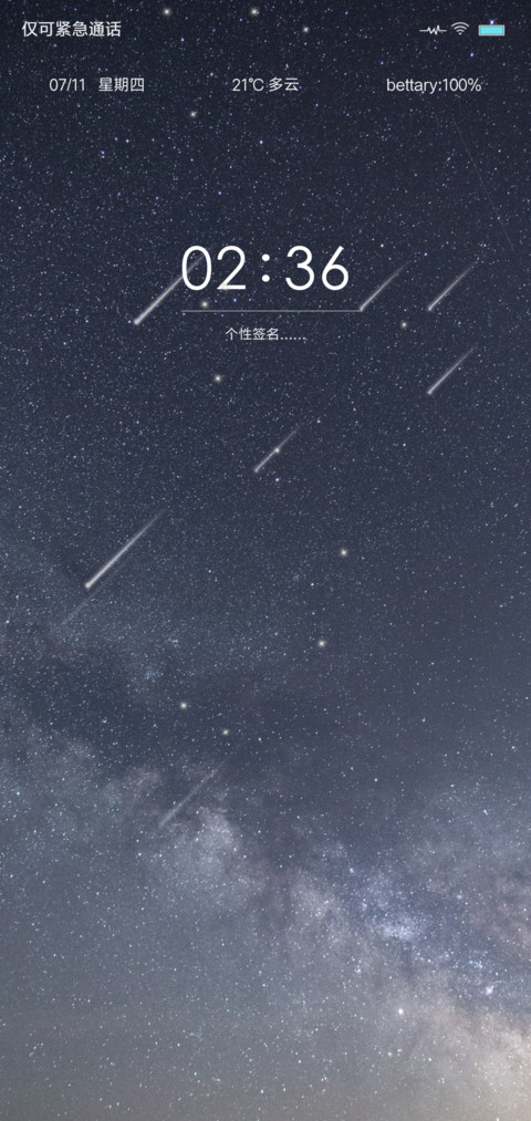 星 screenshot
