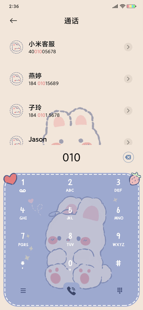 可爱兔指挥官 screenshot