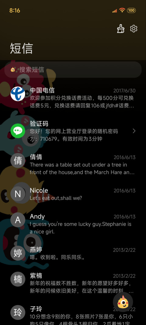 小怪兽充电重感 screenshot