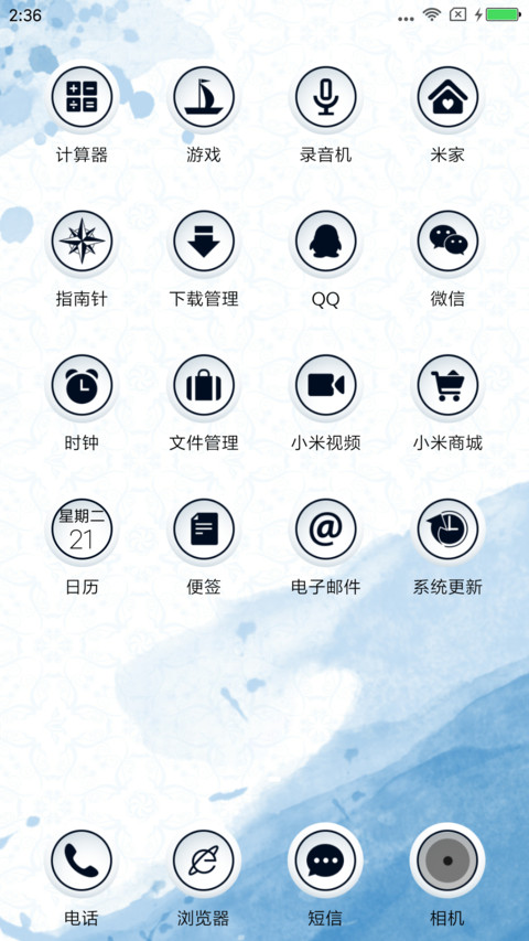 花好月圆 screenshot