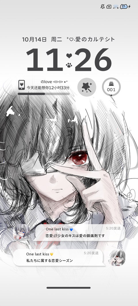 署名 遗失的心跳 screenshot
