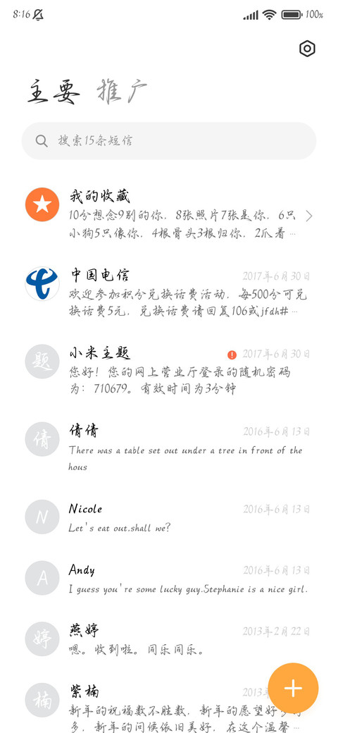 可以的话我要爱你 screenshot
