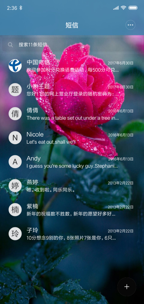 带刺的玫瑰 screenshot