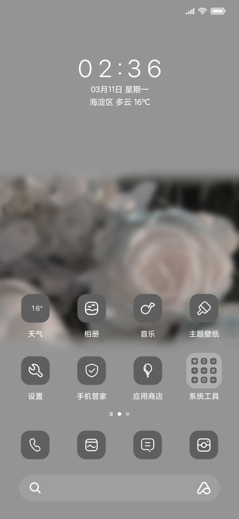Ins花蔓 3D组件 screenshot