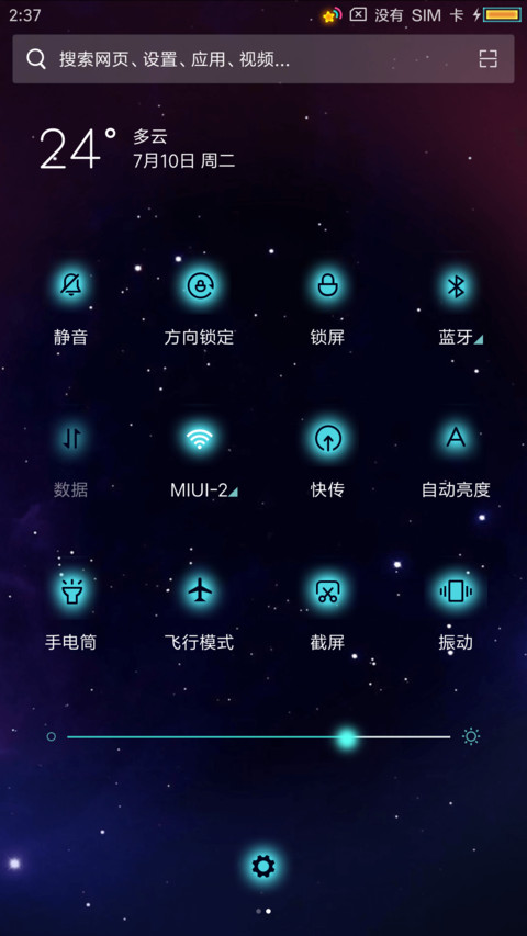 定制 生肖恋人 screenshot