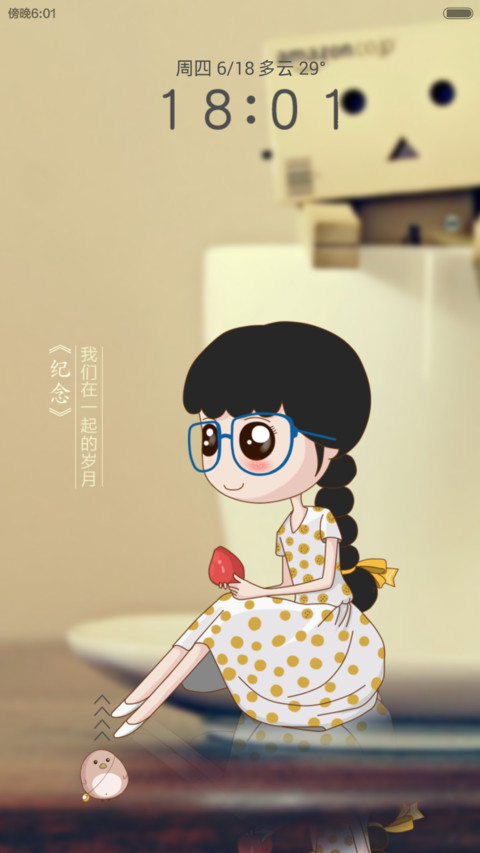 纪念我们在一起的岁月( 情侣主题+多锁屏 +好评返现） screenshot