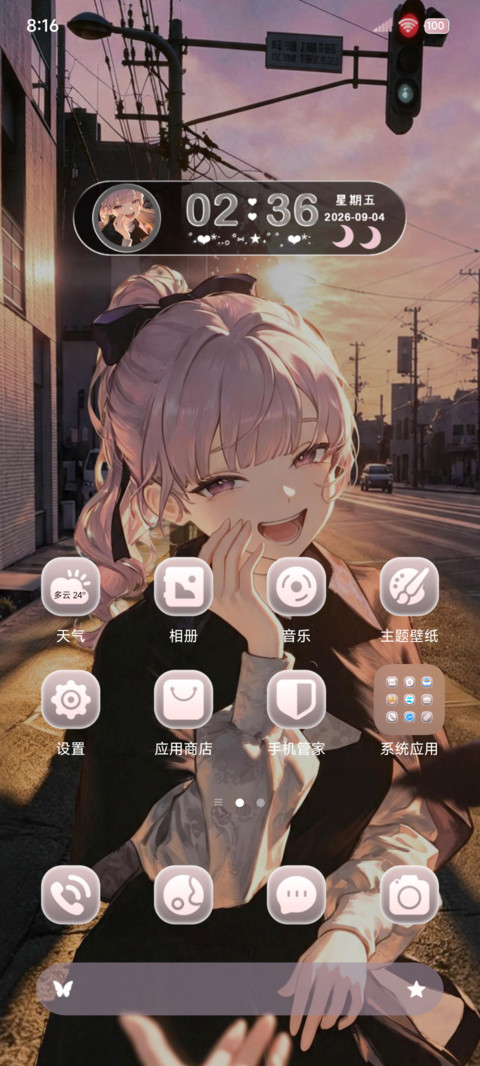 OS重感 晚霞与你 screenshot