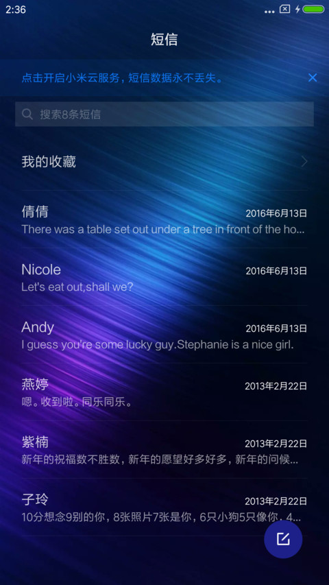 魅蓝 screenshot