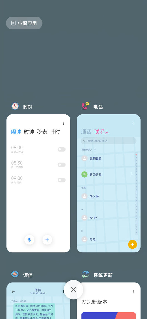 春日大作战 screenshot