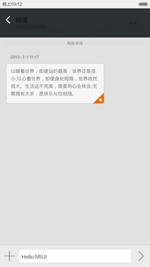 极【双锁屏+自由桌面】 screenshot