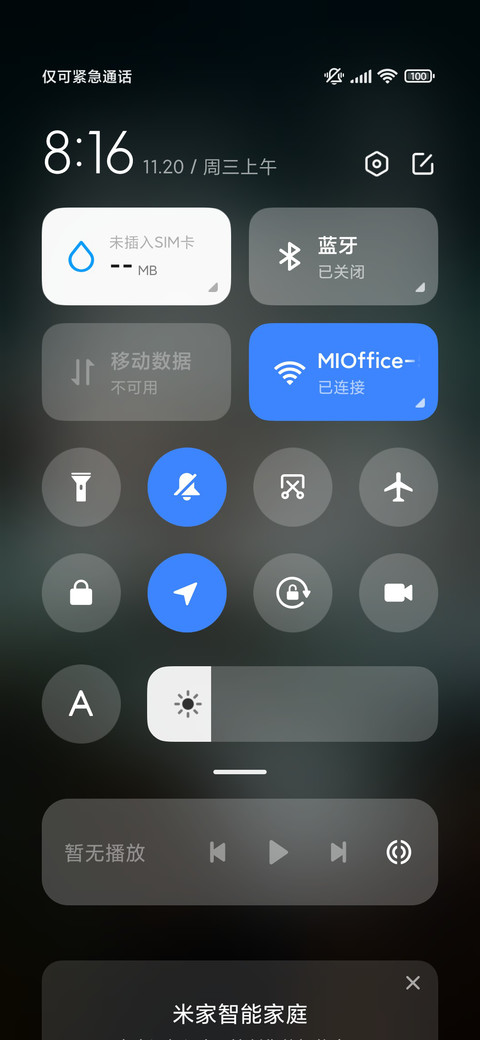 简约海浪 screenshot