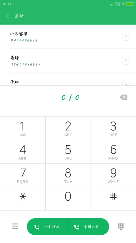 可可迷路森林 screenshot