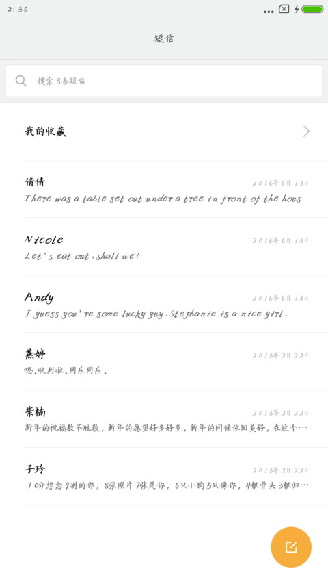 可可迷路森林 screenshot