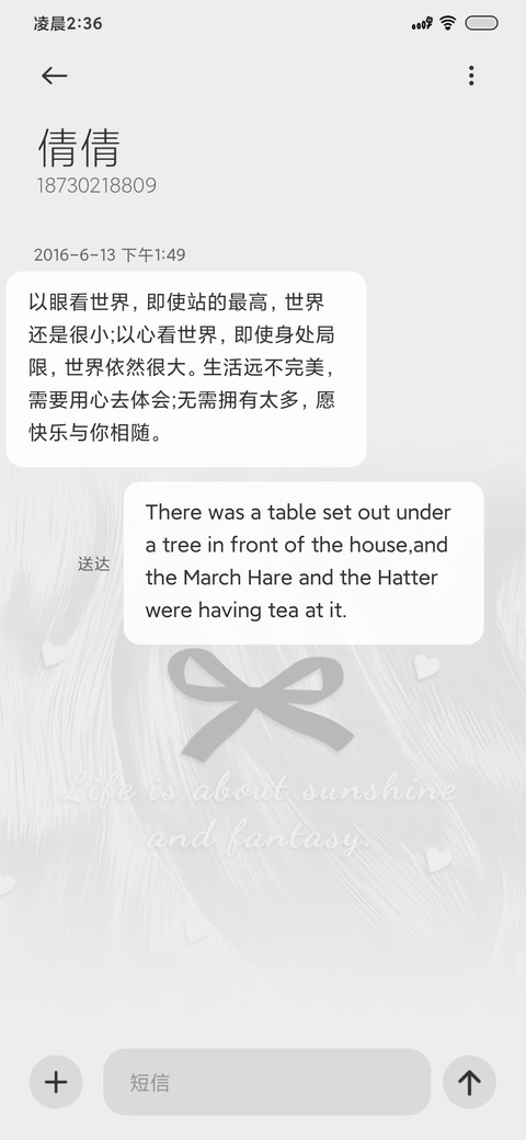 羽纱多图切换ins风 screenshot
