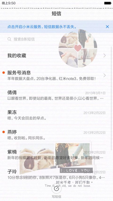 （高配版）紧握的爱情（密码锁屏+全图标） screenshot