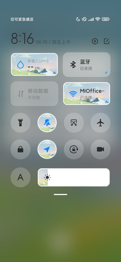 牧羊日记 screenshot