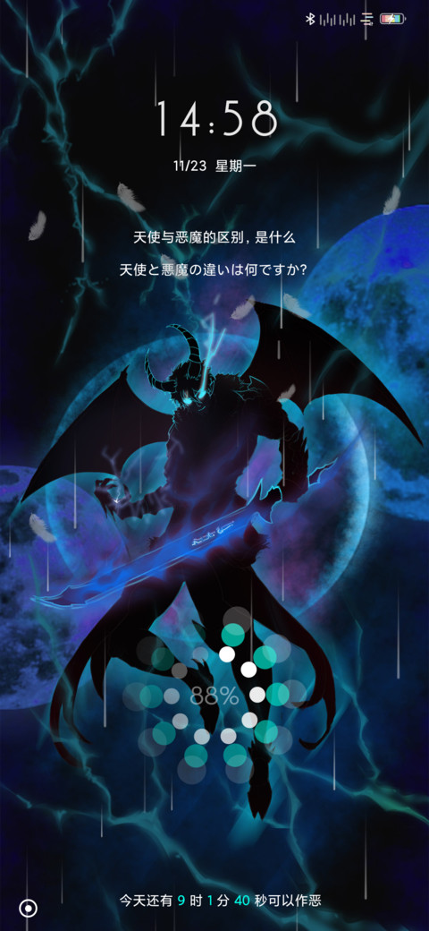 恶魔降世 screenshot