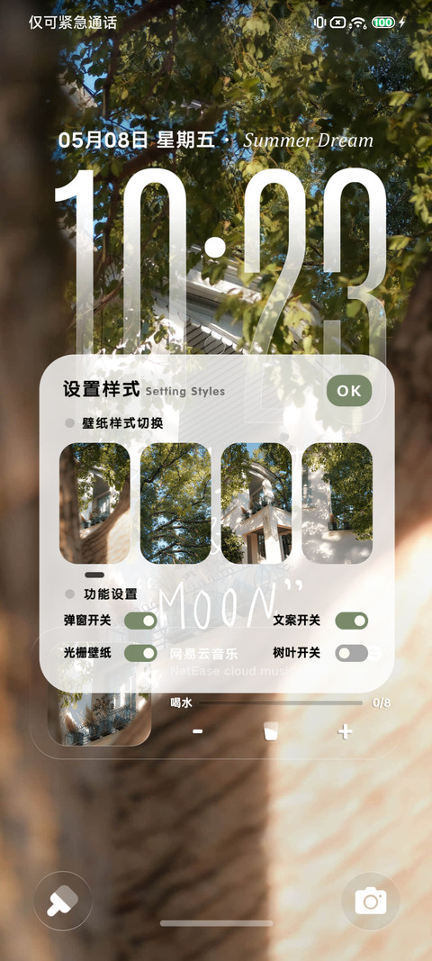 夏日旧梦 screenshot