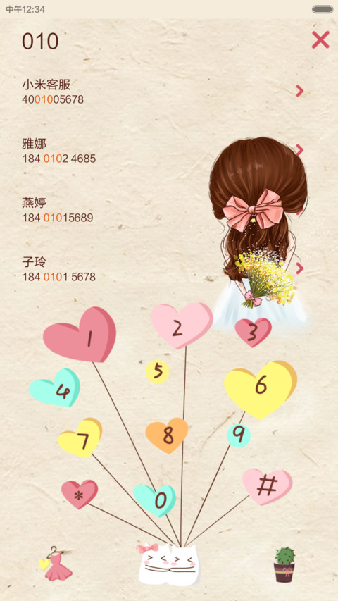  惊喜一米币 小薇之向来缘浅，奈何情深【动态锁屏+自定义壁纸+音乐界面+自由桌面】 screenshot