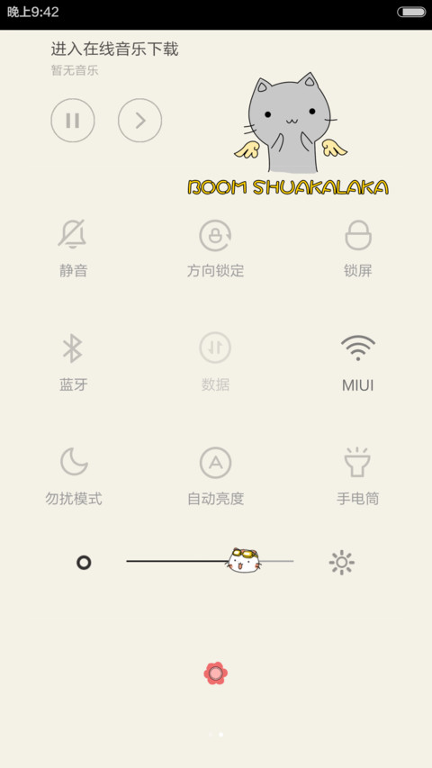猫和老鼠 screenshot