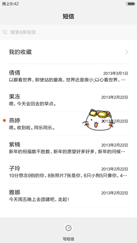 猫和老鼠 screenshot