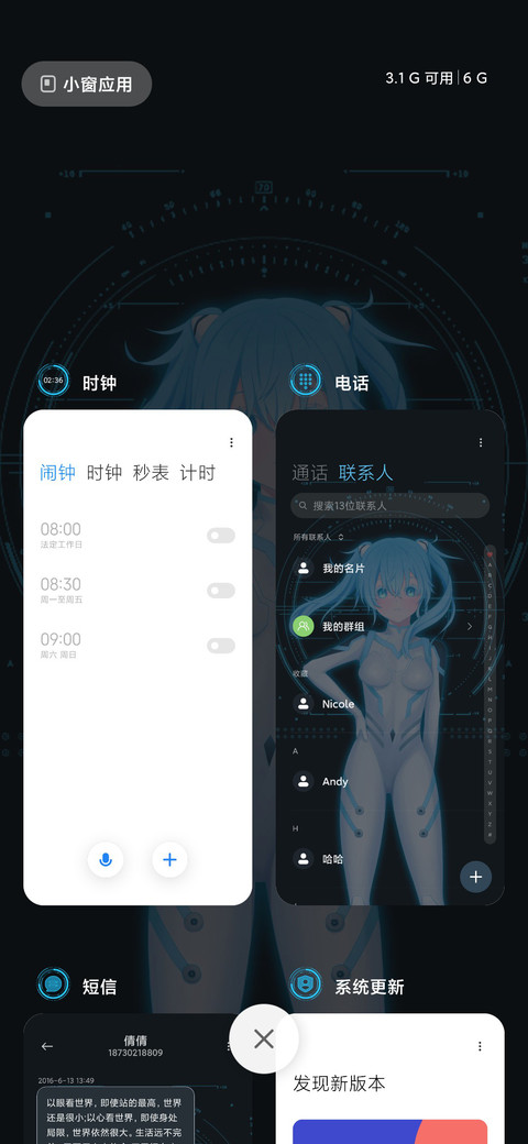 福报社畜安全下班 screenshot