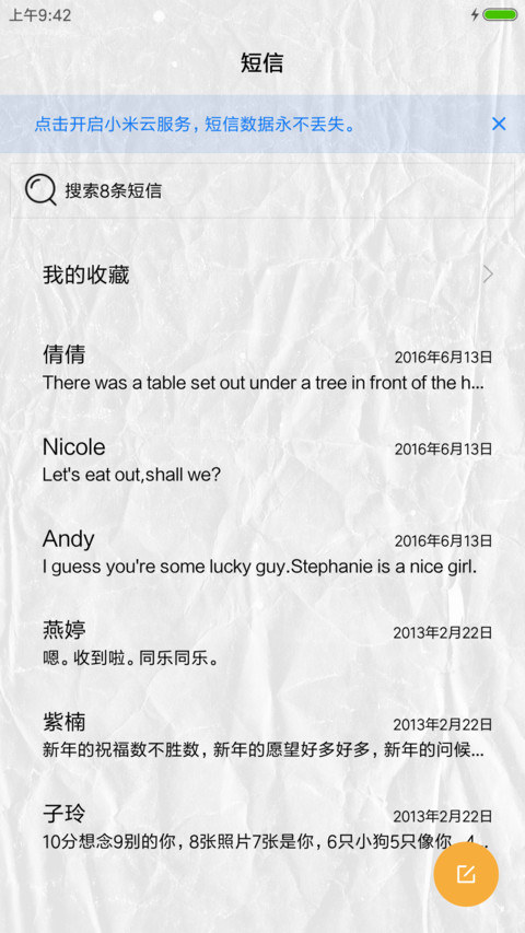 简约线条 screenshot