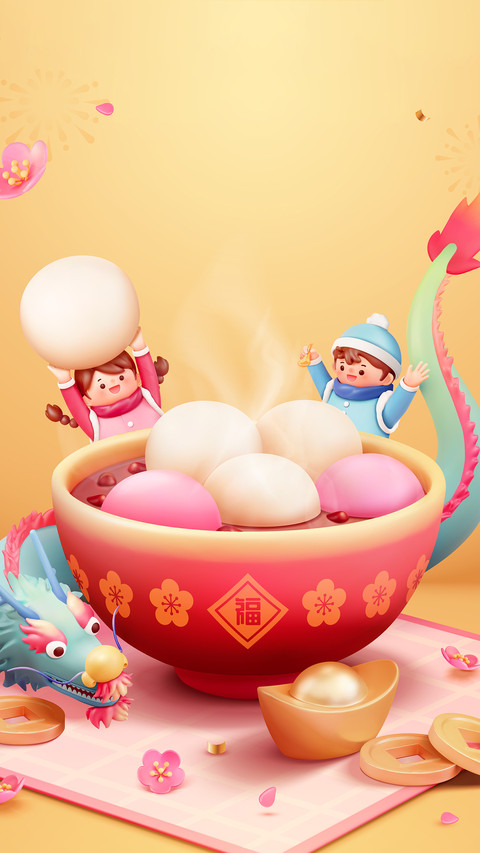 北元宵VS南汤圆 screenshot
