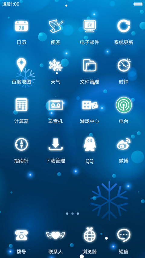 愿（密码解锁，音乐界面） screenshot
