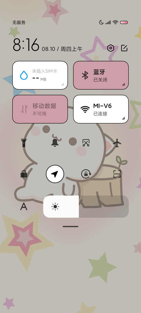 星芒蜜桃猫偷看手机 screenshot