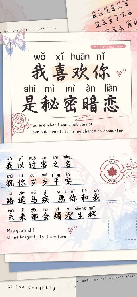 我喜欢你是秘密暗恋 screenshot