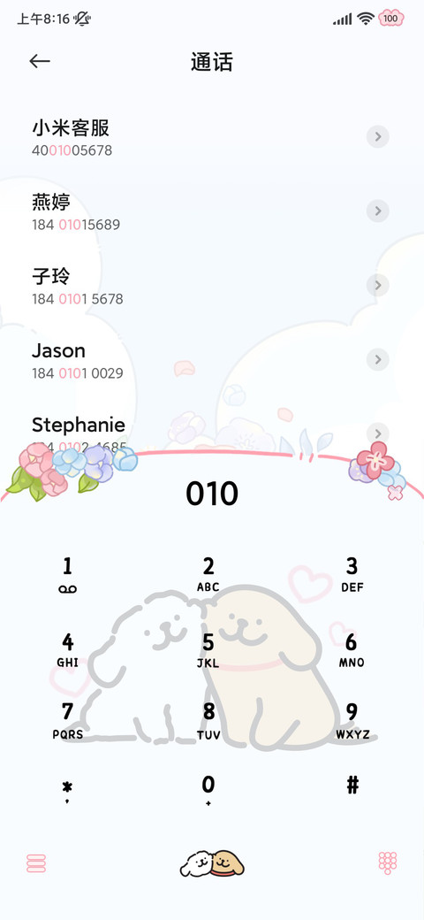 线条小狗 满载浪漫 screenshot