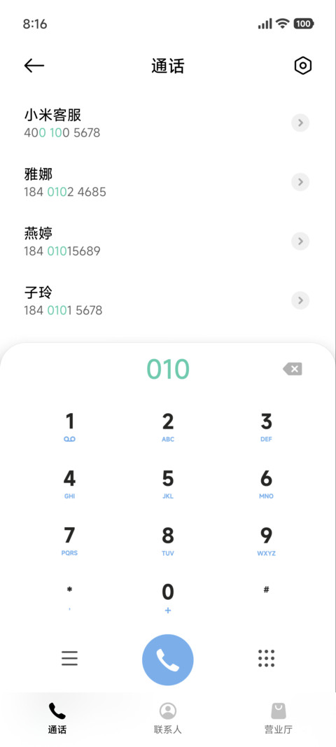 灰白 日历 screenshot