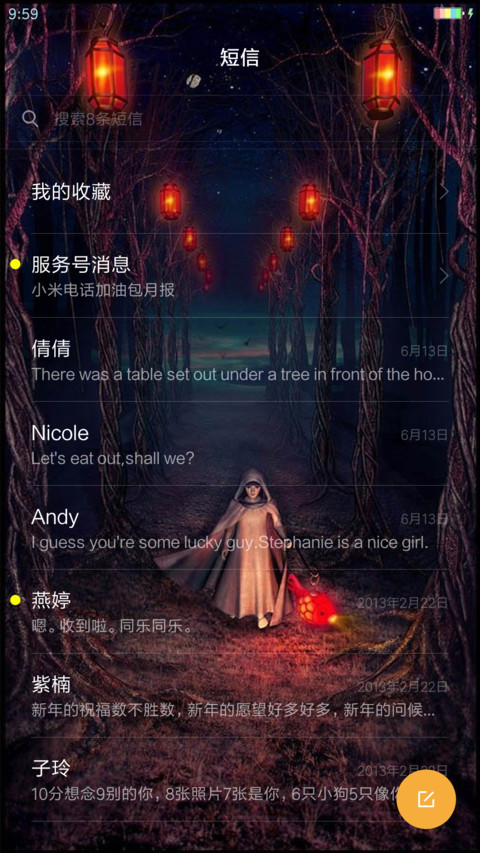 幽灵之路 screenshot
