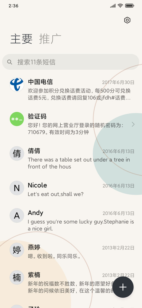 复古 暖调 screenshot